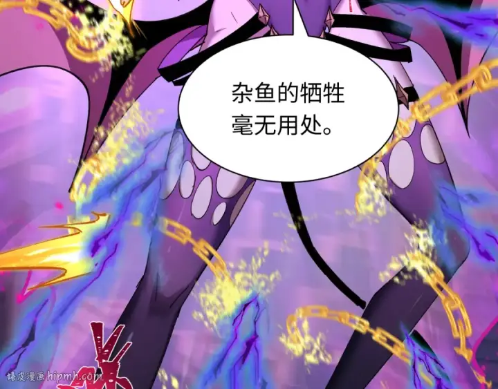 漫画《全球诡异时代》第448话 扶桑篇第8张图