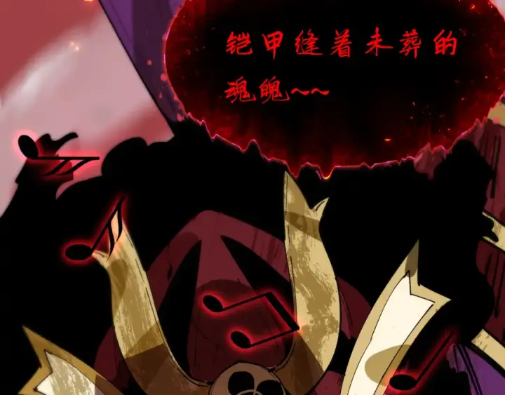 漫画《全球诡异时代》第448话 扶桑篇第82张图