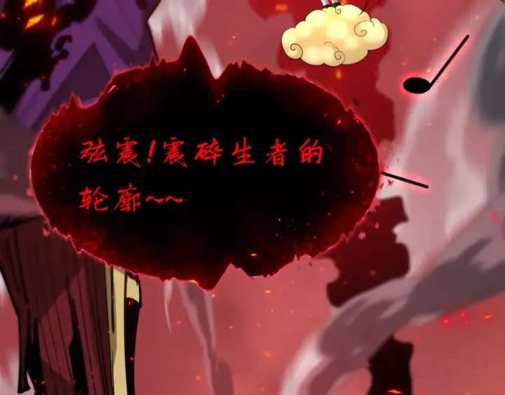 漫画《全球诡异时代》第448话 扶桑篇第85张图
