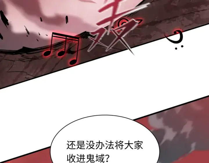漫画《全球诡异时代》第448话 扶桑篇第87张图