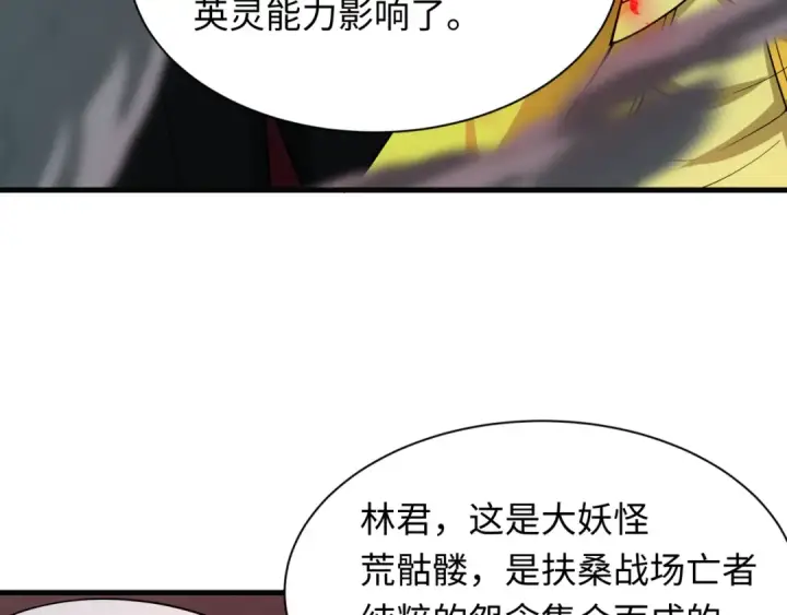 漫画《全球诡异时代》第448话 扶桑篇第90张图