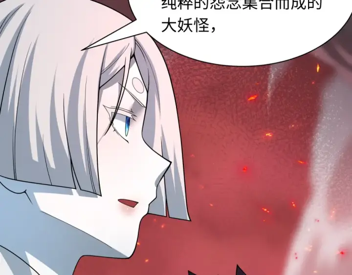 漫画《全球诡异时代》第448话 扶桑篇第91张图