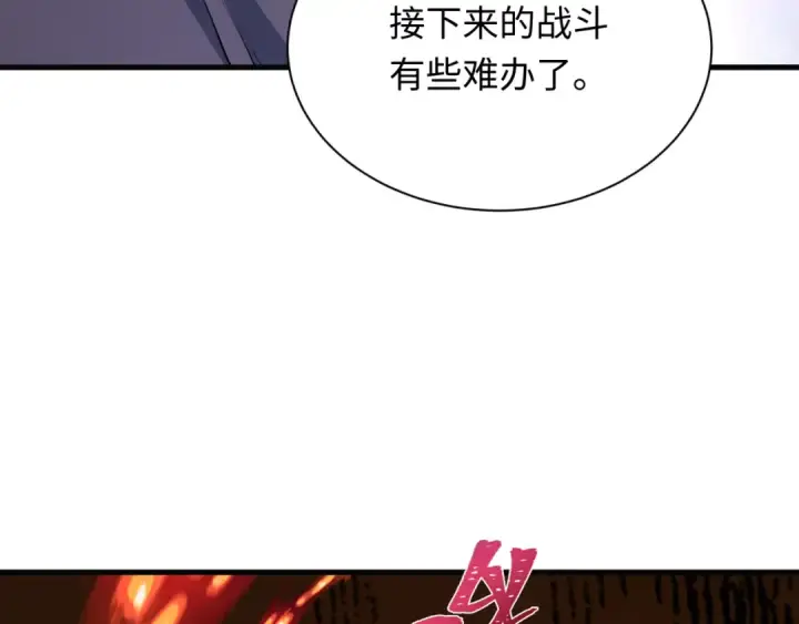 漫画《全球诡异时代》第448话 扶桑篇第97张图