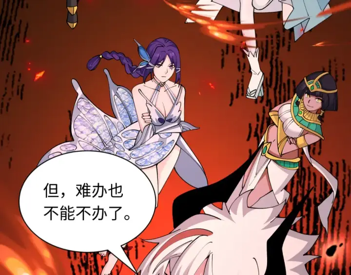 漫画《全球诡异时代》第448话 扶桑篇第99张图