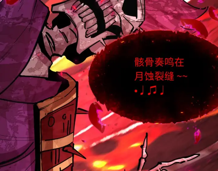 漫画《全球诡异时代》第449话 扶桑篇第102张图