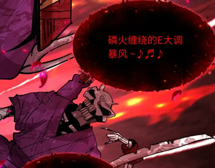 漫画《全球诡异时代》第449话 扶桑篇第103张图