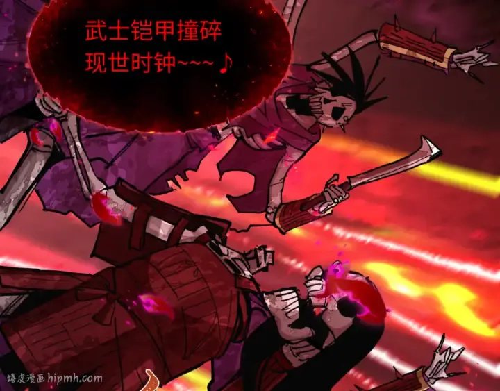 漫画《全球诡异时代》第449话 扶桑篇第104张图