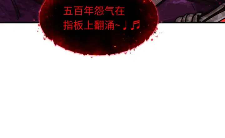 漫画《全球诡异时代》第449话 扶桑篇第106张图