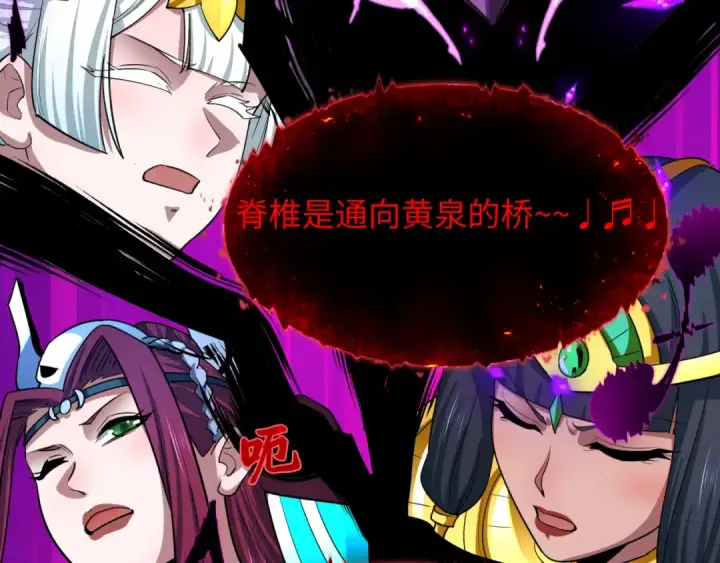 漫画《全球诡异时代》第449话 扶桑篇第11张图