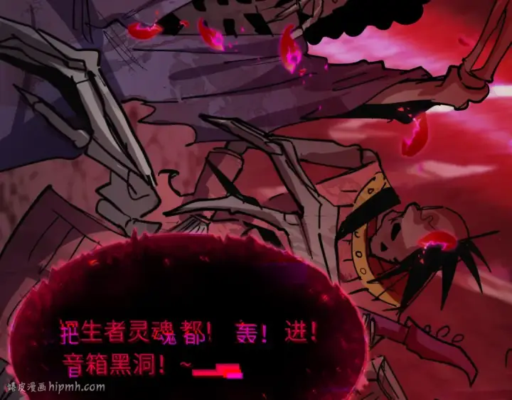 漫画《全球诡异时代》第449话 扶桑篇第112张图