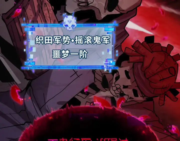 漫画《全球诡异时代》第449话 扶桑篇第114张图