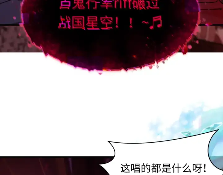 漫画《全球诡异时代》第449话 扶桑篇第115张图