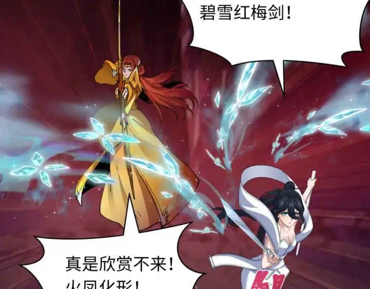 漫画《全球诡异时代》第449话 扶桑篇第116张图