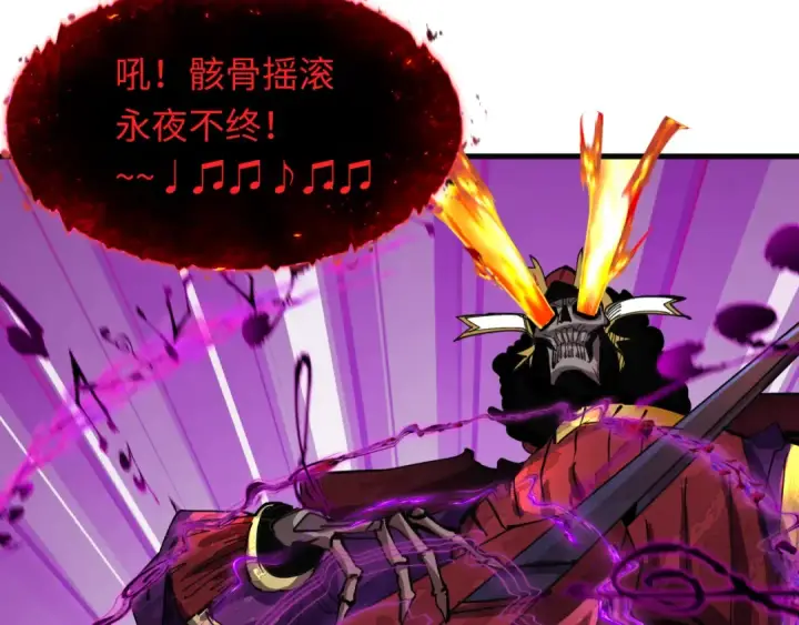 漫画《全球诡异时代》第449话 扶桑篇第122张图