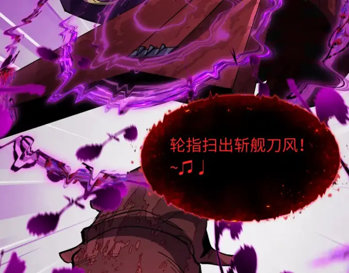 漫画《全球诡异时代》第449话 扶桑篇第123张图