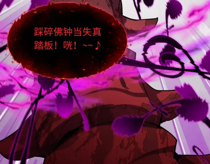 漫画《全球诡异时代》第449话 扶桑篇第124张图