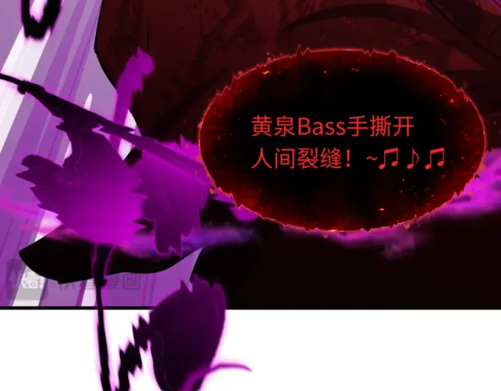 漫画《全球诡异时代》第449话 扶桑篇第125张图