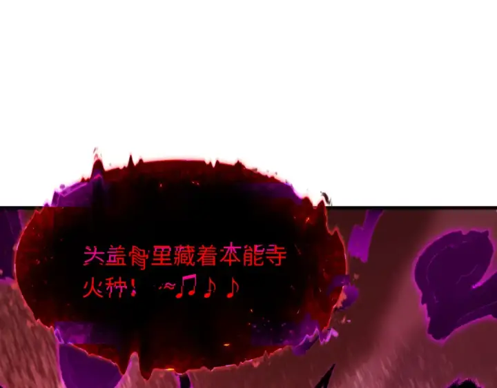 漫画《全球诡异时代》第449话 扶桑篇第127张图