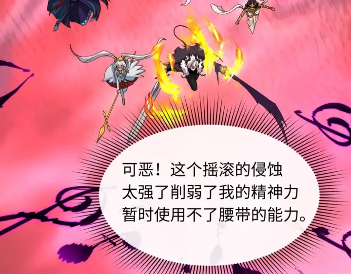 漫画《全球诡异时代》第449话 扶桑篇第129张图