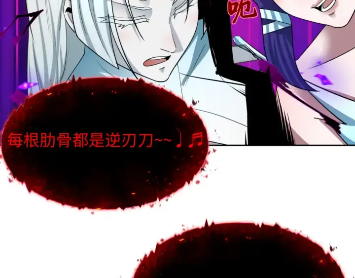 漫画《全球诡异时代》第449话 扶桑篇第13张图