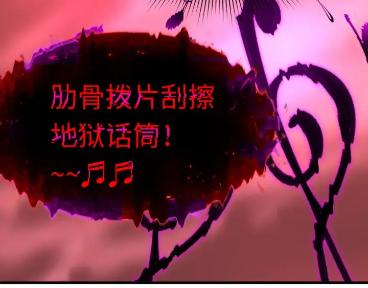 漫画《全球诡异时代》第449话 扶桑篇第130张图