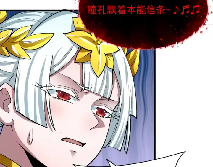 漫画《全球诡异时代》第449话 扶桑篇第14张图
