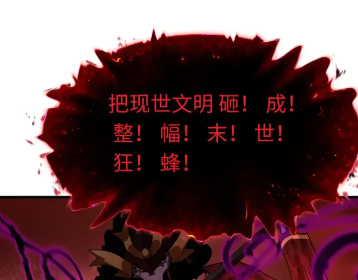 漫画《全球诡异时代》第449话 扶桑篇第147张图