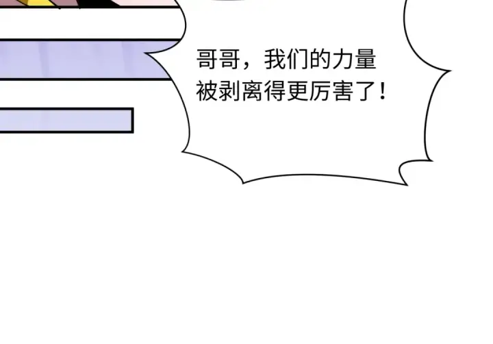 漫画《全球诡异时代》第449话 扶桑篇第15张图