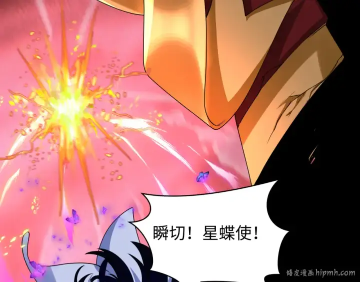 漫画《全球诡异时代》第449话 扶桑篇第152张图