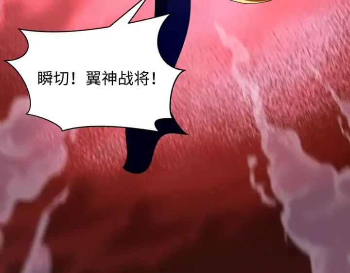 漫画《全球诡异时代》第449话 扶桑篇第158张图