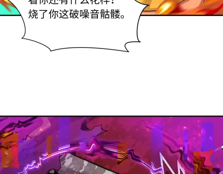漫画《全球诡异时代》第449话 扶桑篇第169张图