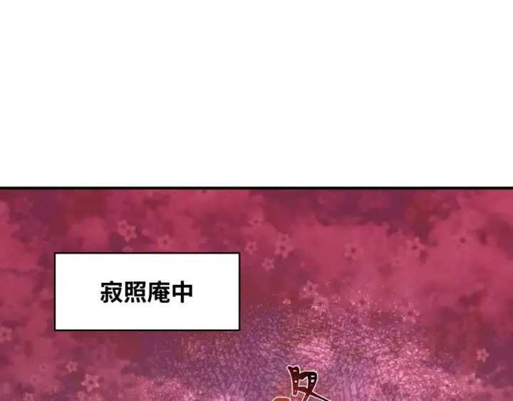 漫画《全球诡异时代》第449话 扶桑篇第179张图