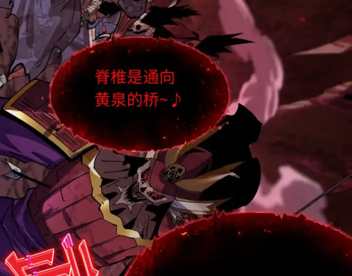 漫画《全球诡异时代》第449话 扶桑篇第18张图