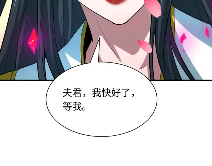 漫画《全球诡异时代》第449话 扶桑篇第185张图