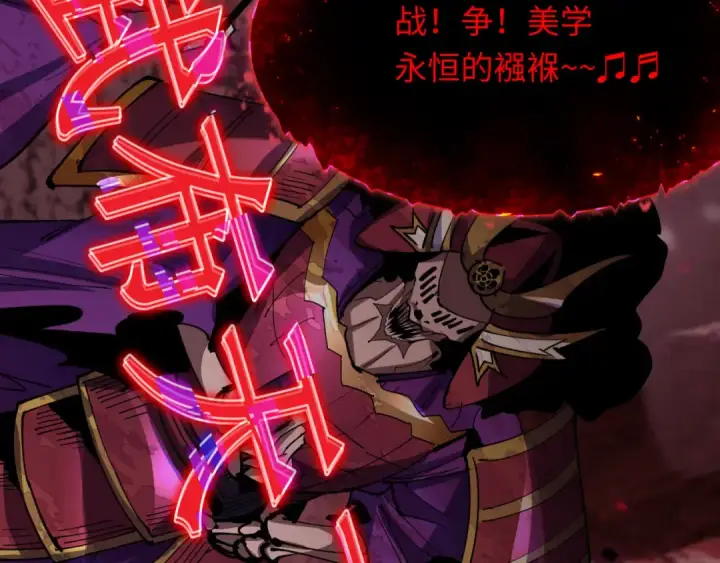 漫画《全球诡异时代》第449话 扶桑篇第19张图