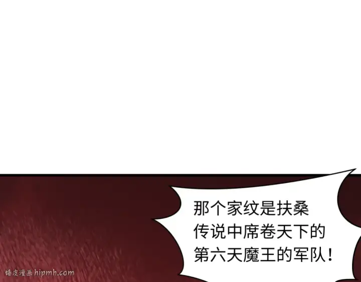 漫画《全球诡异时代》第449话 扶桑篇第24张图
