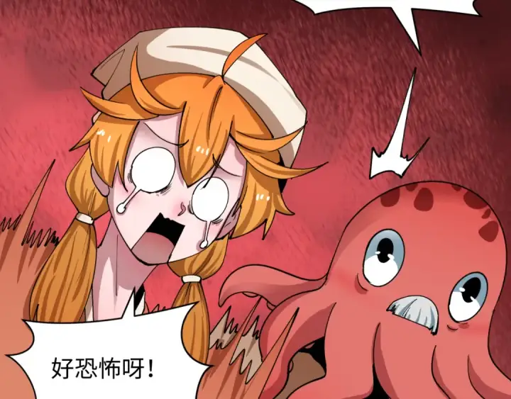 漫画《全球诡异时代》第449话 扶桑篇第25张图