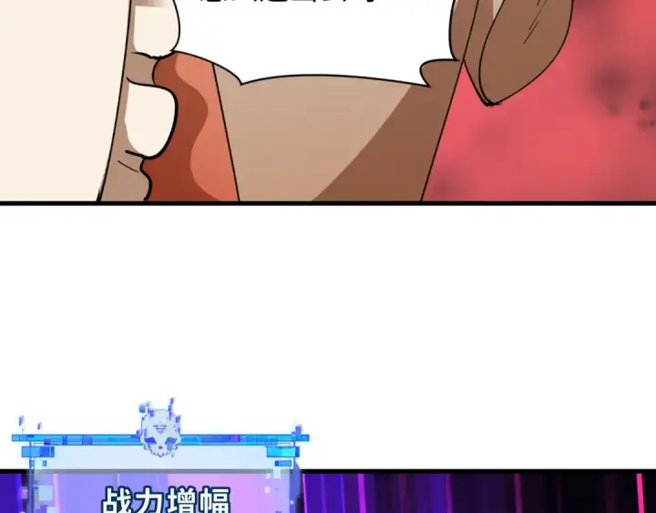 漫画《全球诡异时代》第449话 扶桑篇第27张图