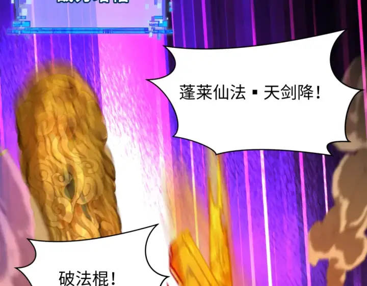 漫画《全球诡异时代》第449话 扶桑篇第28张图