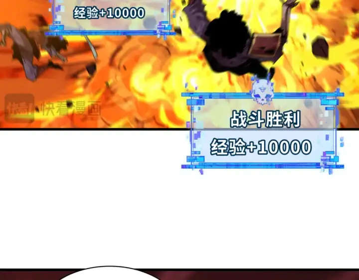漫画《全球诡异时代》第449话 扶桑篇第31张图