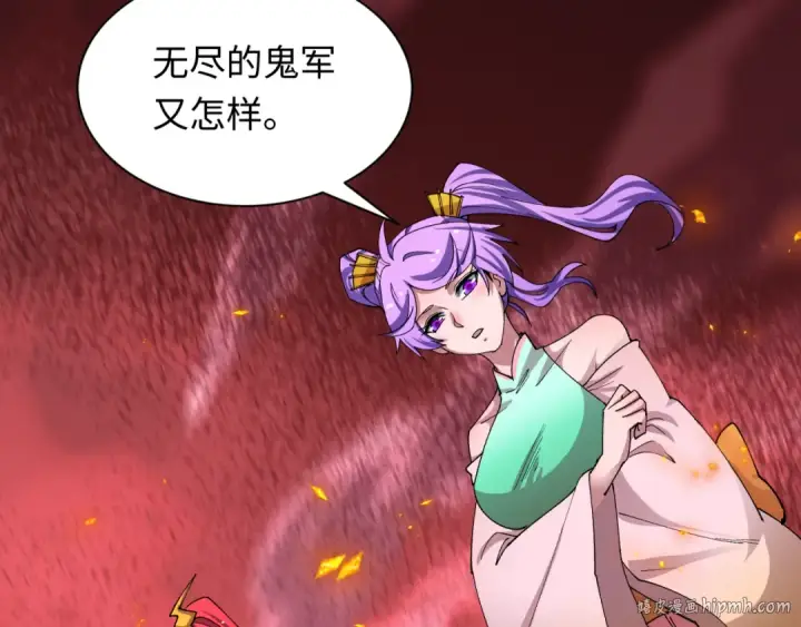 漫画《全球诡异时代》第449话 扶桑篇第32张图