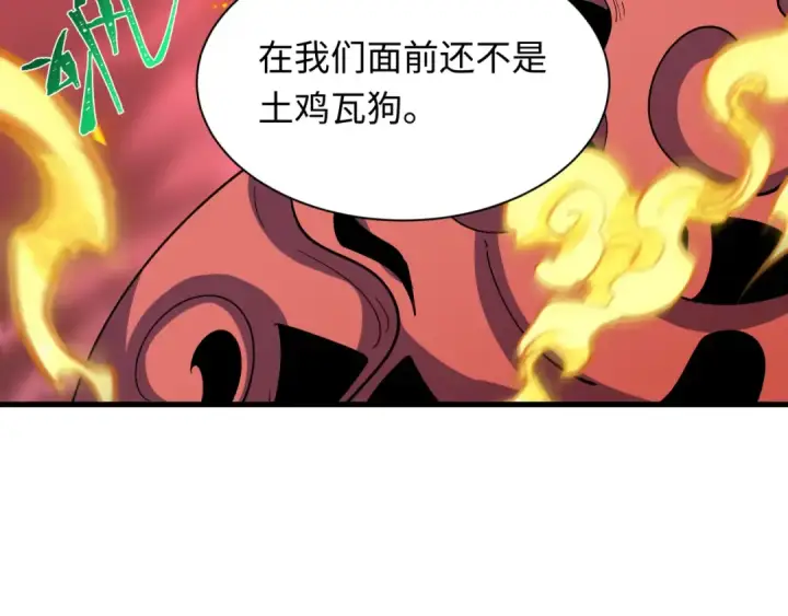 漫画《全球诡异时代》第449话 扶桑篇第34张图