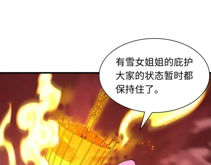 漫画《全球诡异时代》第449话 扶桑篇第36张图
