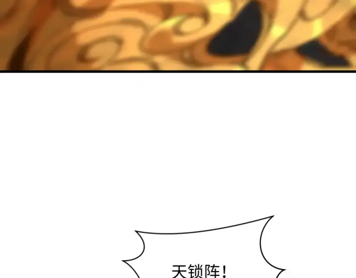 漫画《全球诡异时代》第449话 扶桑篇第39张图