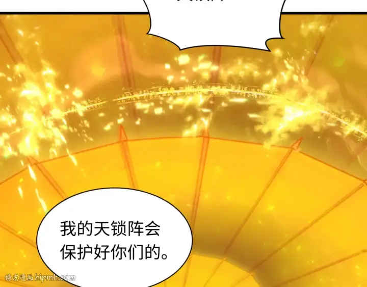 漫画《全球诡异时代》第449话 扶桑篇第40张图