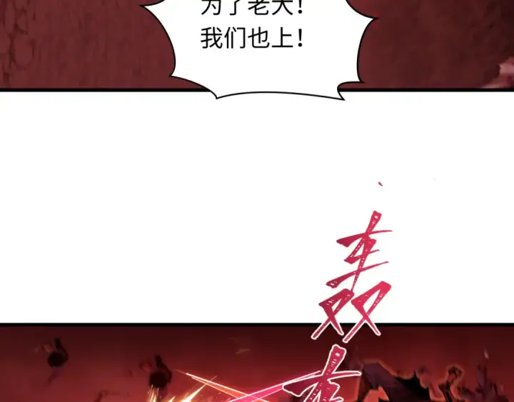 漫画《全球诡异时代》第449话 扶桑篇第47张图