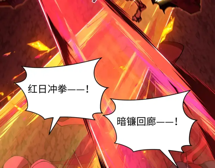 漫画《全球诡异时代》第449话 扶桑篇第49张图