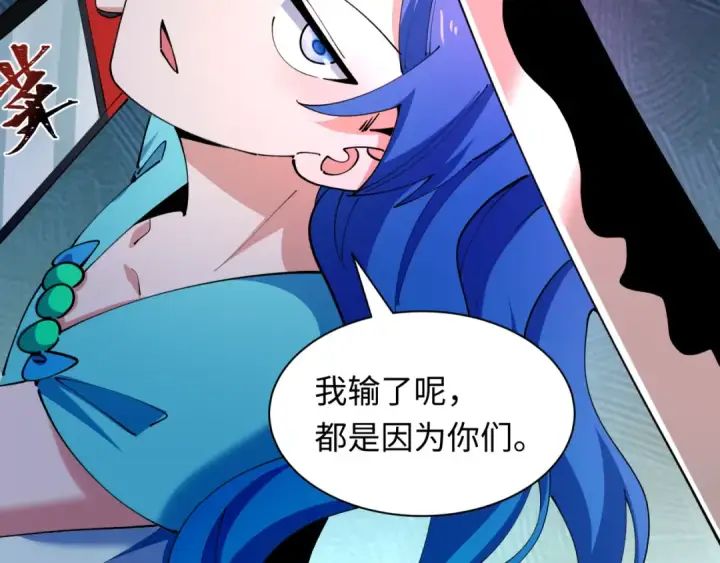 漫画《全球诡异时代》第449话 扶桑篇第63张图