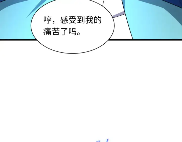 漫画《全球诡异时代》第449话 扶桑篇第82张图