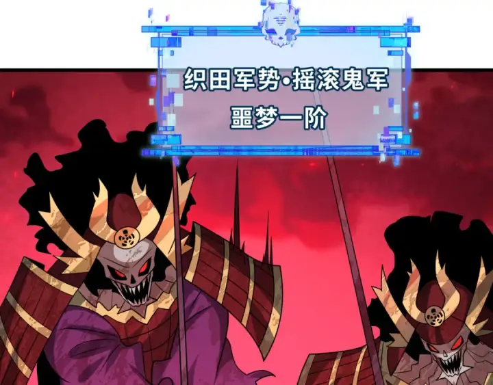 漫画《全球诡异时代》第449话 扶桑篇第83张图
